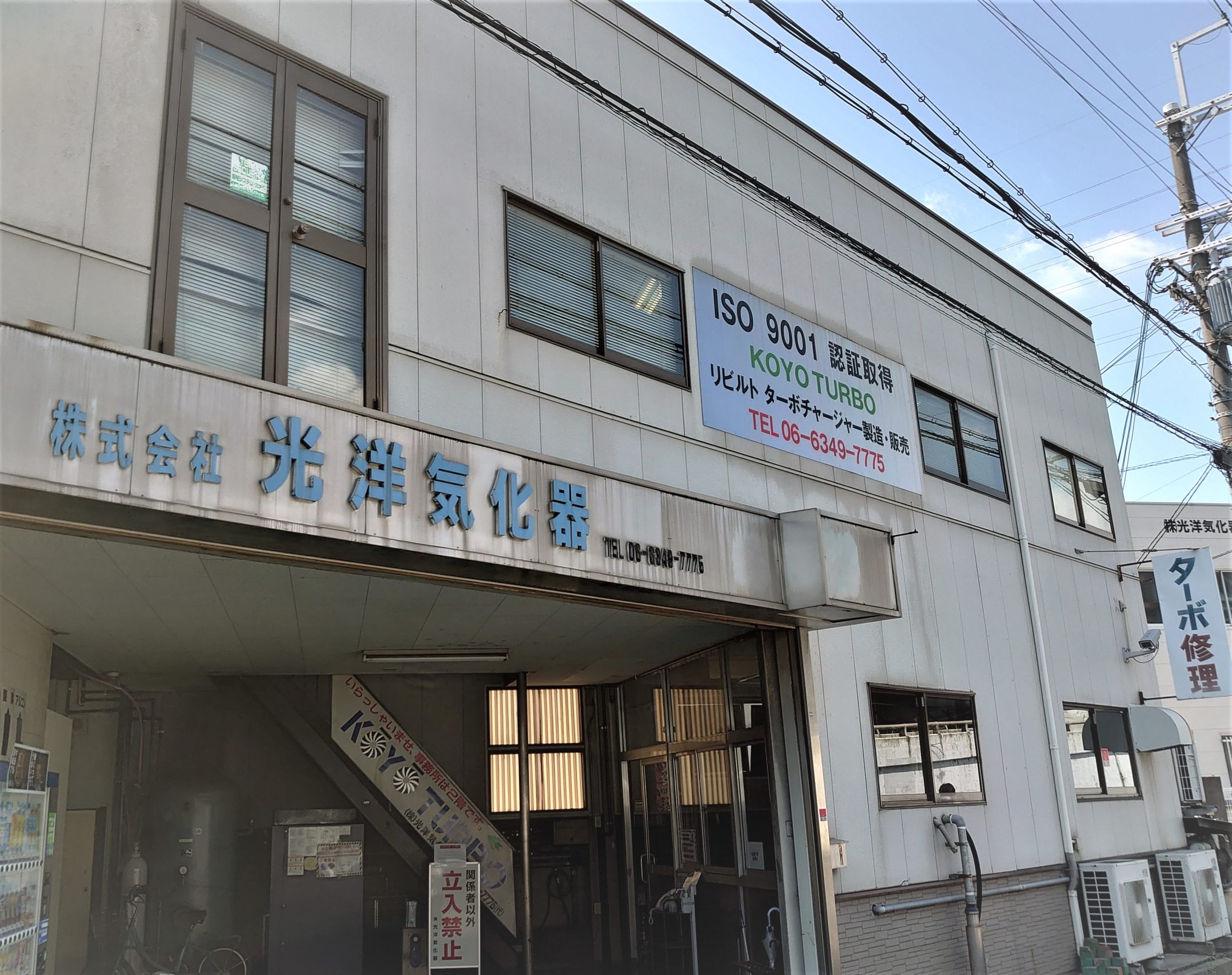 koyo kikaki office & Factory